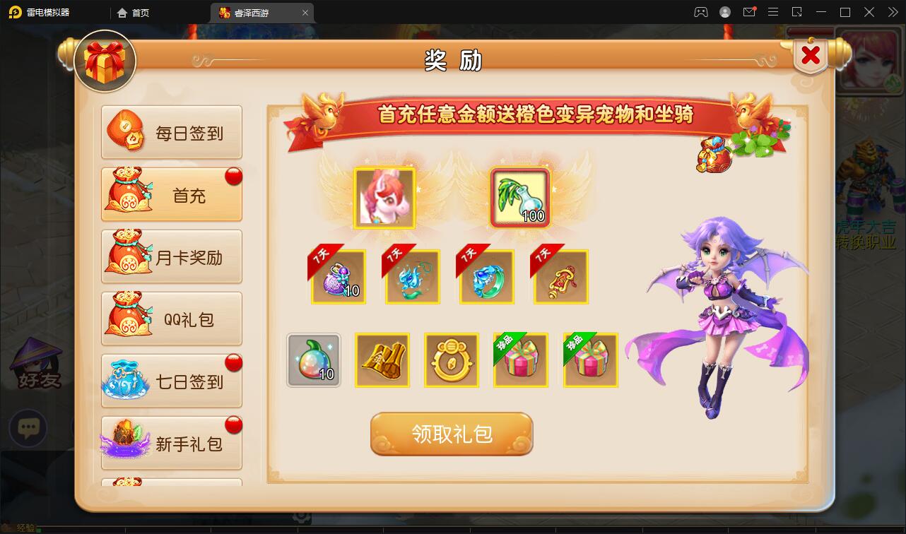 MT3换皮梦幻【睿泽西游】1月整理Linux手工服务端+GM后台+双端【站长亲测】插图9