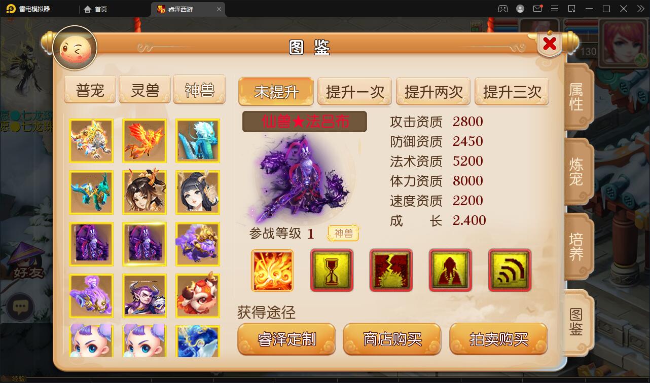 MT3换皮梦幻【睿泽西游】1月整理Linux手工服务端+GM后台+双端【站长亲测】插图13