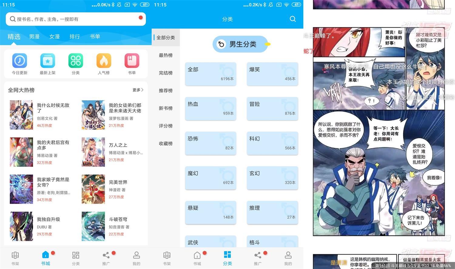 安卓风车动漫v4.0.0绿化版