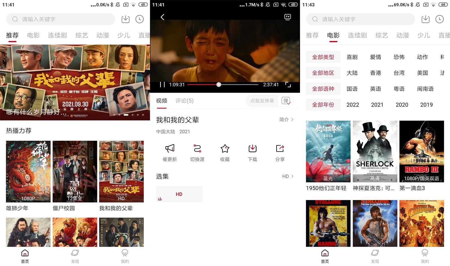 安卓大师兄影视v2.0.1绿化版
