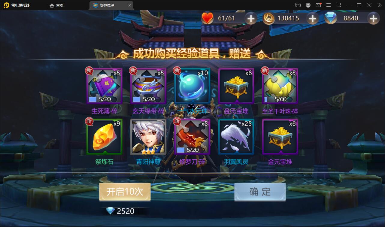 回合手游【新蛮荒记之破碎黎明2】2月整理Linux手工服务端+GM后台【站长亲测】插图19