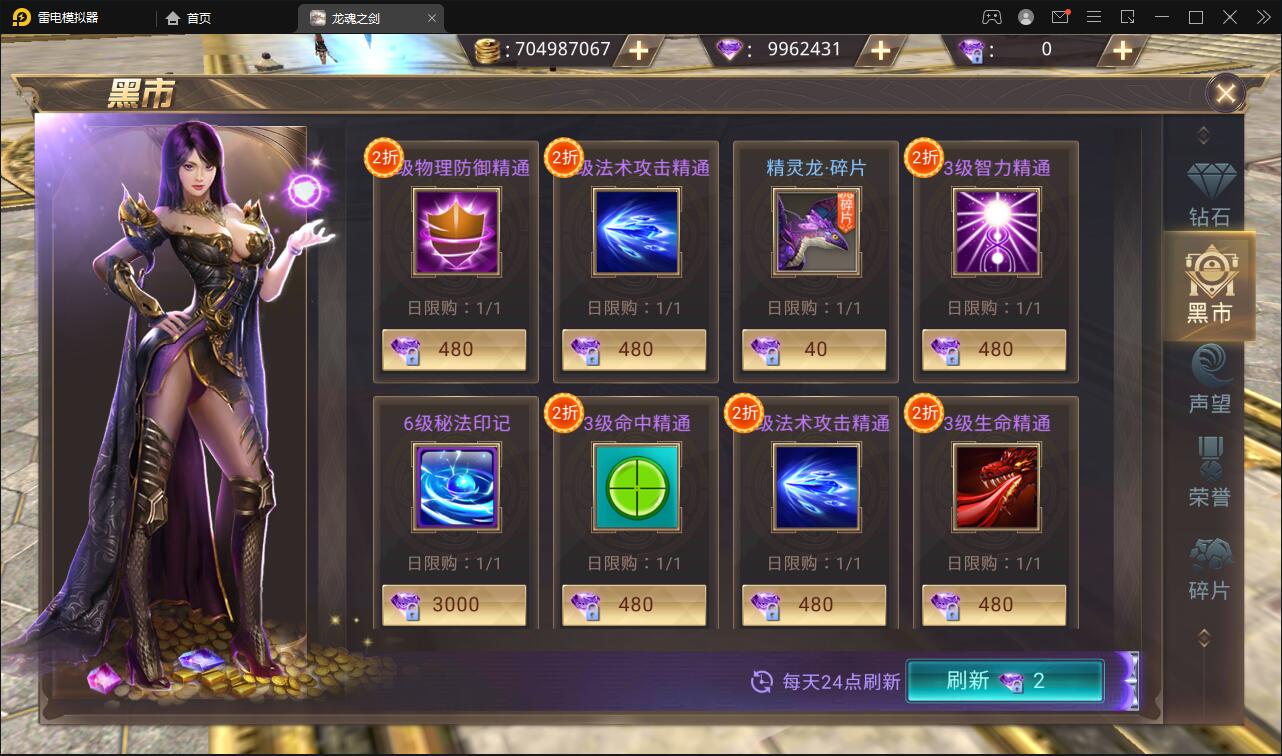 魔幻手游【龙魂之剑】2022整理Linux手工服务端+充值后台【站长亲测】插图37