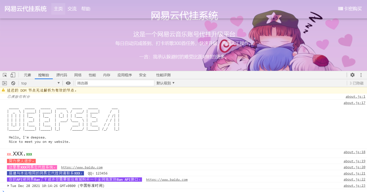 网易云带瓜全解密完美修复无错版