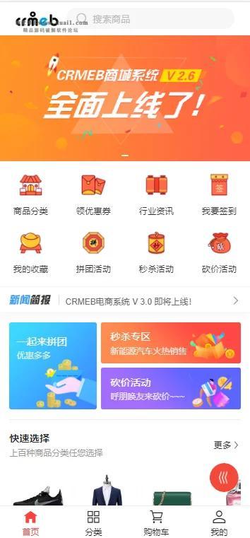 【艺伎社源亲测】最新服务器打包运营级价值几千的H5商城源码 带视频教程插图 【艺伎社源亲测】最新服务器打包运营级价值几千的H5商城源码 带视频教程插图