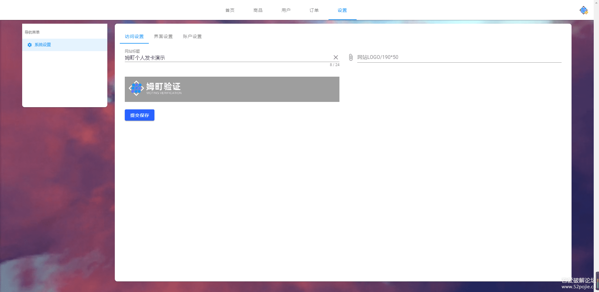 姆町网络个人发卡系统插图8 姆町网络个人发卡系统插图8