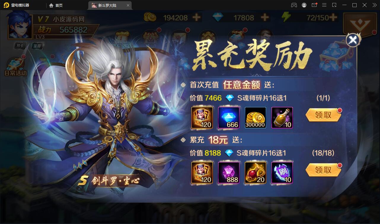 回合卡牌手游【斗罗大陆-楼高端】2月整理Linux手工服务端+运营后台+GM授权后台插图45