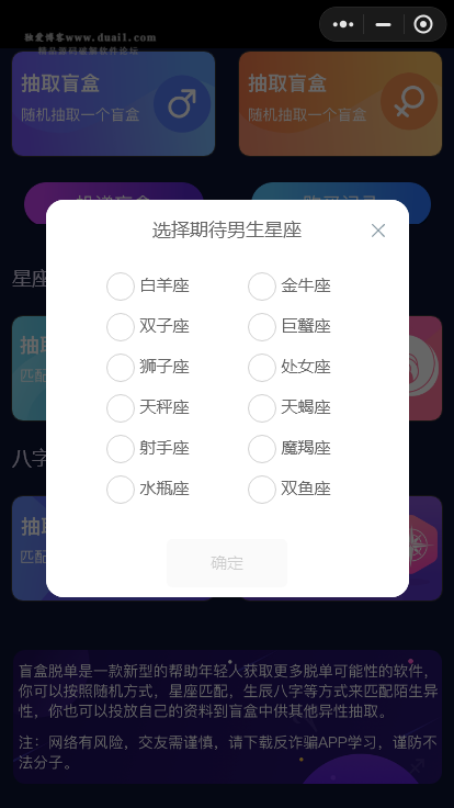 交友盲盒小程序版本 全开源版本kxdao首发插图4 交友盲盒小程序版本 全开源版本kxdao首发插图4