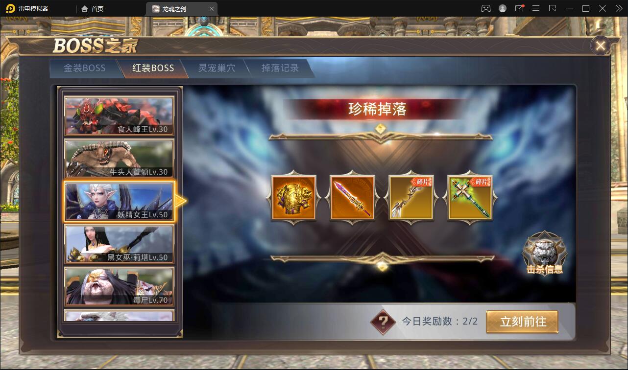 魔幻手游【龙魂之剑】2022整理Linux手工服务端+充值后台【站长亲测】插图39