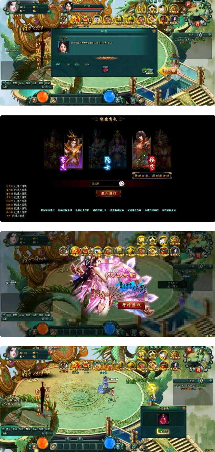 剑踪侠影单机版_武侠网页游戏源码_一键安装GM无限元宝_带游戏安装视频插图 剑踪侠影单机版_武侠网页游戏源码_一键安装GM无限元宝_带游戏安装视频插图