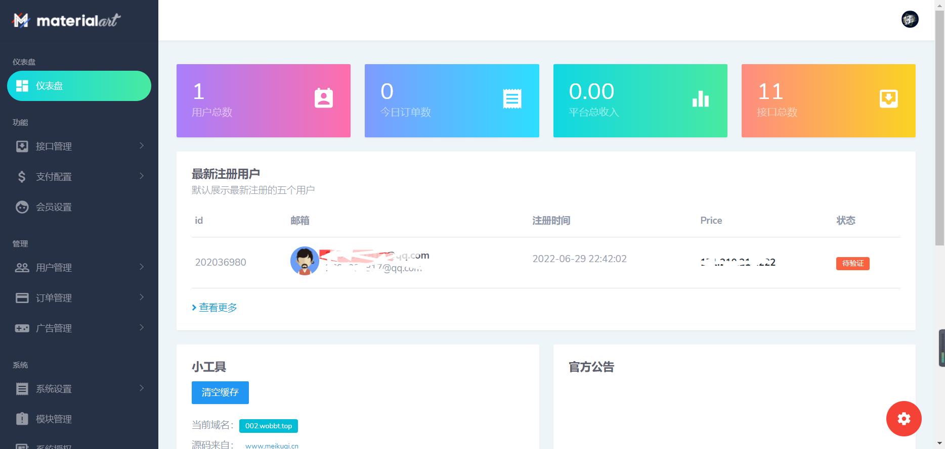 【艺伎社源亲测】短视频去水印支持全网解析美化版源码插图5