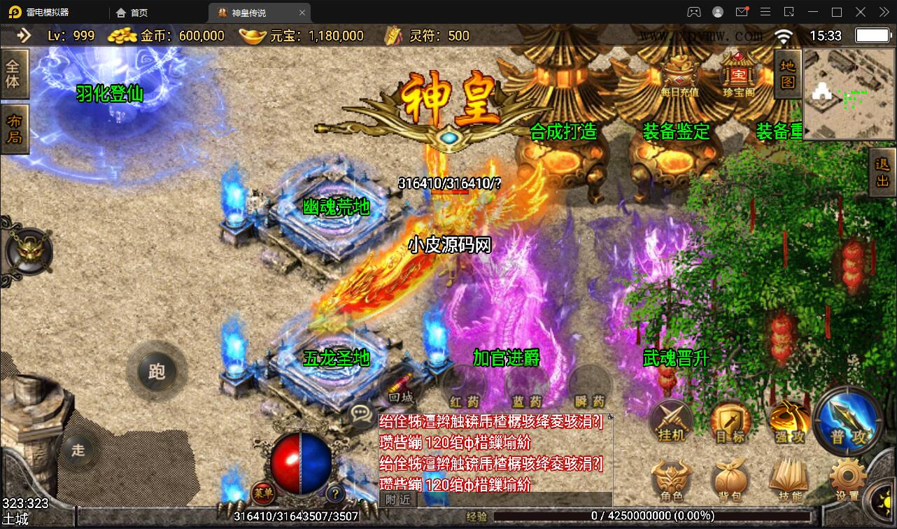 战神引擎传奇手游【神皇传说】2022整理win半手工服务端+充值后台+双端【站长亲测】插图15