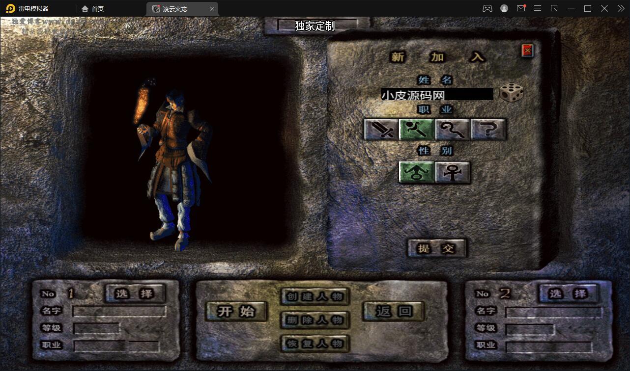 战神引擎传奇手游【新年冰雪龙腾虎跃】1月整理win半手工服务端+充值后台+双端【站长亲测】插图21