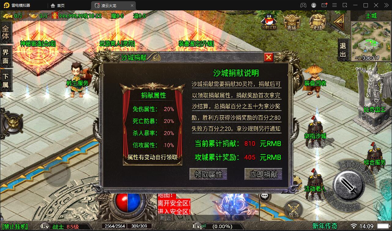 战神引擎传奇手游【新年冰雪龙腾虎跃】1月整理win半手工服务端+充值后台+双端【站长亲测】插图3