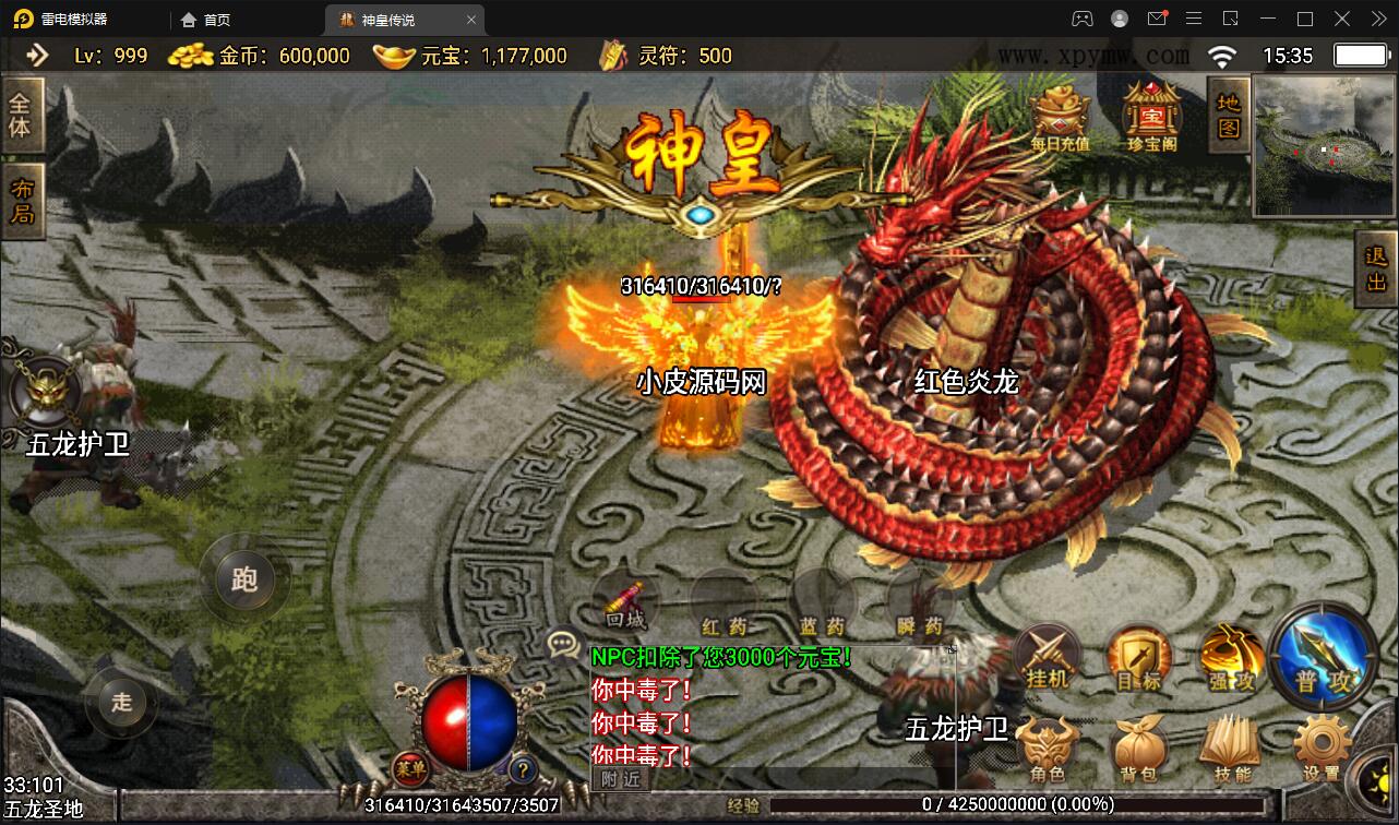 战神引擎传奇手游【神皇传说】2022整理win半手工服务端+充值后台+双端【站长亲测】插图5