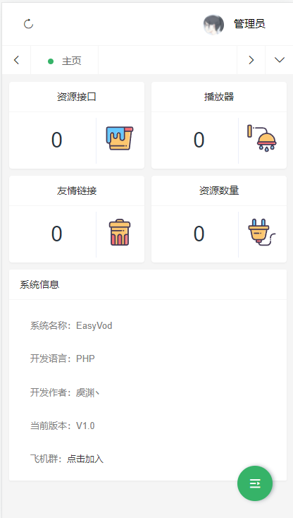 EasyVod自动采集电影影视网站系统源码插图2 EasyVod自动采集电影影视网站系统源码插图2