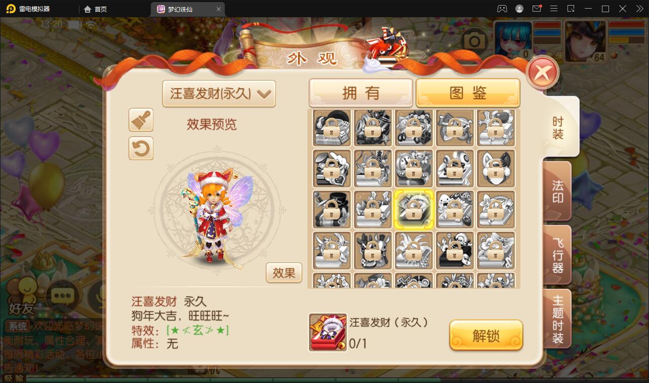 回合手游梦幻诛仙13职业【魔道祖师】最新整理Linux手工服务端+GM后台+本地注册验证+双端【站长亲测】插图23