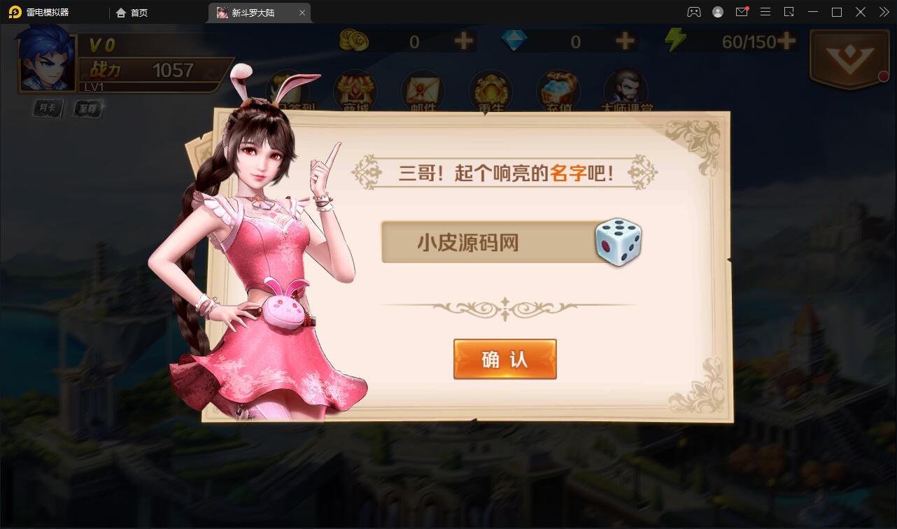 回合卡牌手游【斗罗大陆-楼高端】2月整理Linux手工服务端+运营后台+GM授权后台插图9