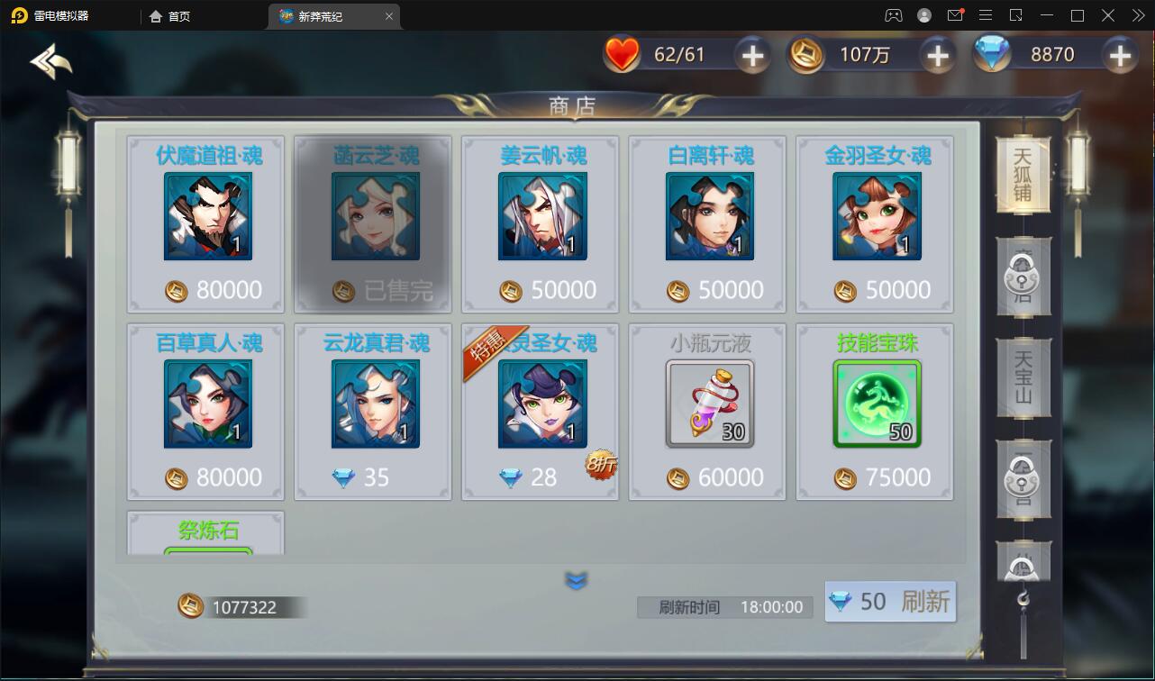 回合手游【新蛮荒记之破碎黎明2】2月整理Linux手工服务端+GM后台【站长亲测】插图15