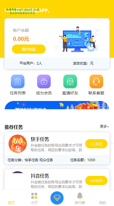 【八爷修复版】2022最新点赞任务平台完整运营源码/上传审核充值团队绑定全修复/全新UI运营版/众人帮蚂蚁帮/对接免签约支付接口/带文字搭建教程插图 【八爷修复版】2022最新点赞任务平台完整运营源码/上传审核充值团队绑定全修复/全新UI运营版/众人帮蚂蚁帮/对接免签约支付接口/带文字搭建教程插图