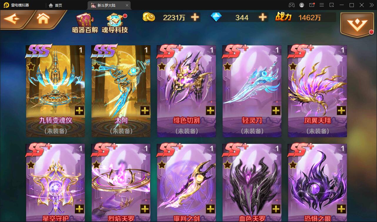 回合卡牌手游【斗罗大陆-楼高端】2月整理Linux手工服务端+运营后台+GM授权后台插图11