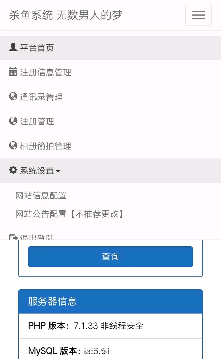 获取通讯录源码插图3