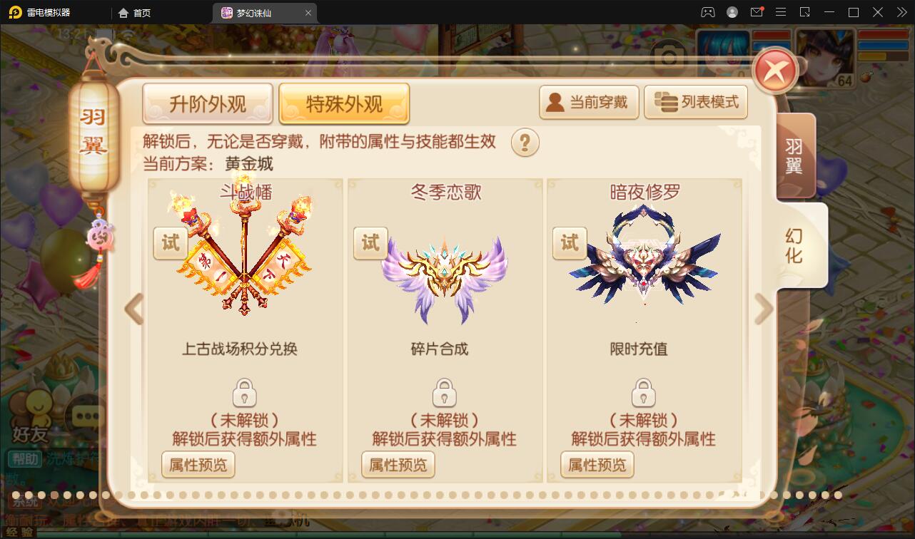 回合手游梦幻诛仙13职业【魔道祖师】最新整理Linux手工服务端+GM后台+本地注册验证+双端【站长亲测】插图17