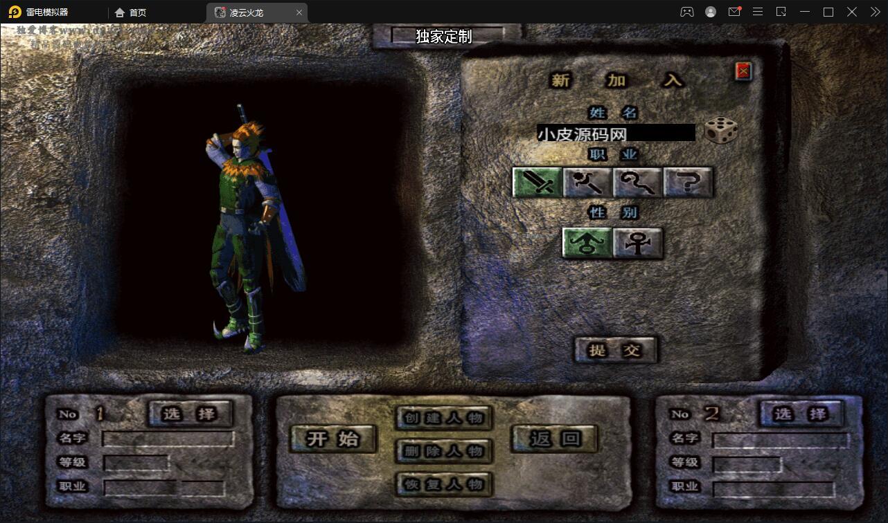 战神引擎传奇手游【新年冰雪龙腾虎跃】1月整理win半手工服务端+充值后台+双端【站长亲测】插图23