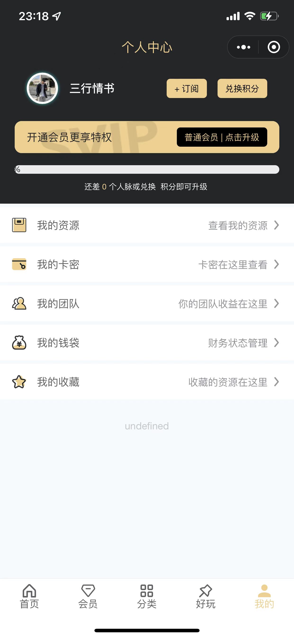 【精品源码】知识付费小程序 梦想贩卖机v2-1.0.46版 带视频教程插图5