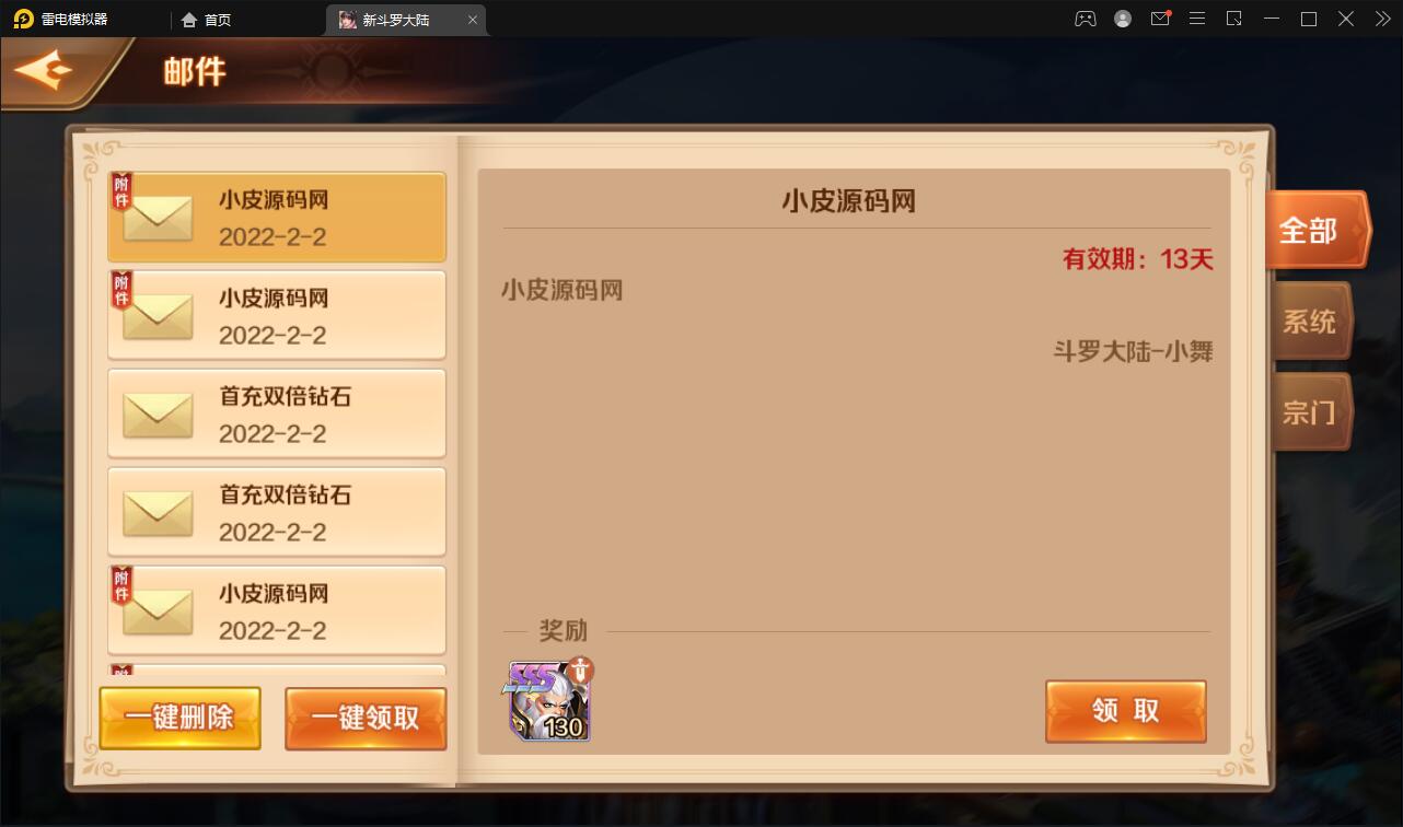 回合卡牌手游【斗罗大陆-楼高端】2月整理Linux手工服务端+运营后台+GM授权后台插图43