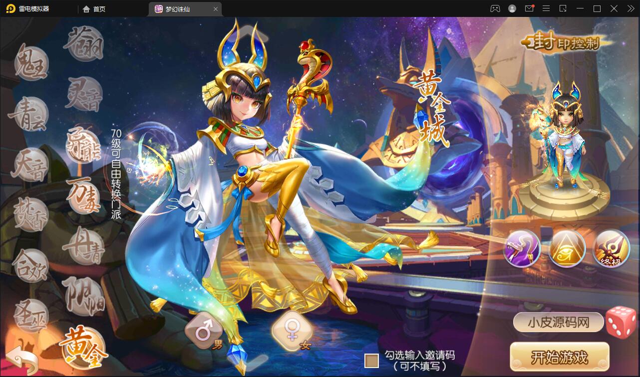 回合手游梦幻诛仙13职业【魔道祖师】最新整理Linux手工服务端+GM后台+本地注册验证+双端【站长亲测】插图3