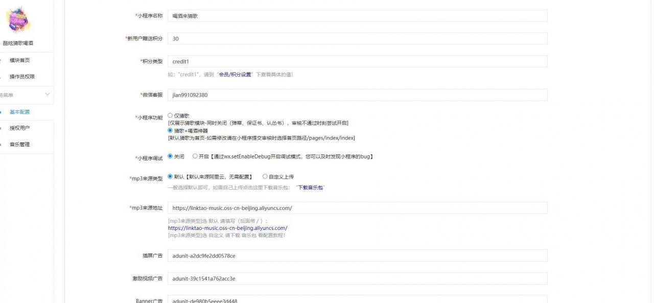 最新开源的酷炫猜歌喝酒小程序插图5