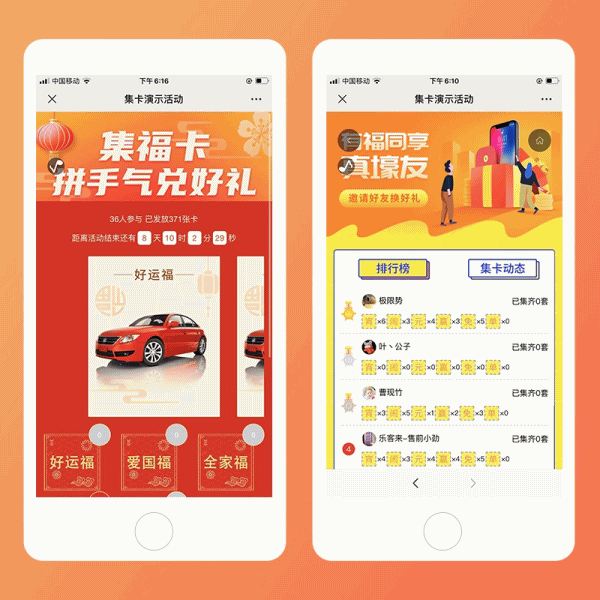 集字卡v4.3.4 原版插图 集字卡v4.3.4 原版插图