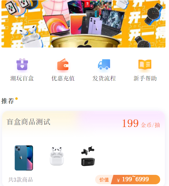 【艺伎社源亲测】2022最新盲盒商城完整开源运营源码/对接免签支付接口/带视频搭建教程