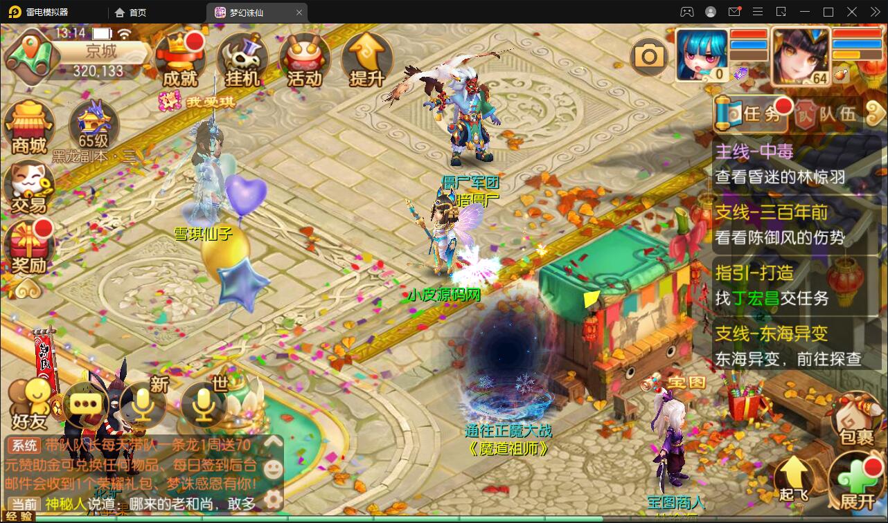 回合手游梦幻诛仙13职业【魔道祖师】最新整理Linux手工服务端+GM后台+本地注册验证+双端【站长亲测】插图9