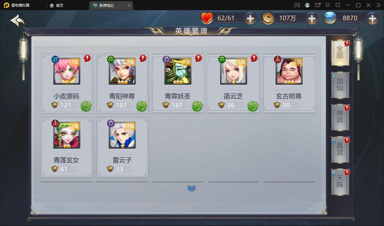 回合手游【新蛮荒记之破碎黎明2】2月整理Linux手工服务端+GM后台【站长亲测】插图21