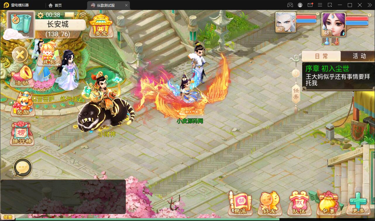 大话回合手游【纵歌长安】2月整理Linux手工服务端+运营后台插图29