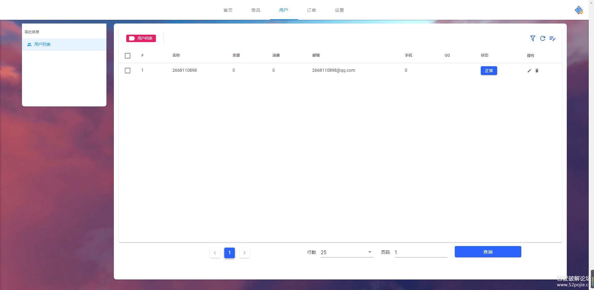 姆町网络个人发卡系统插图10 姆町网络个人发卡系统插图10