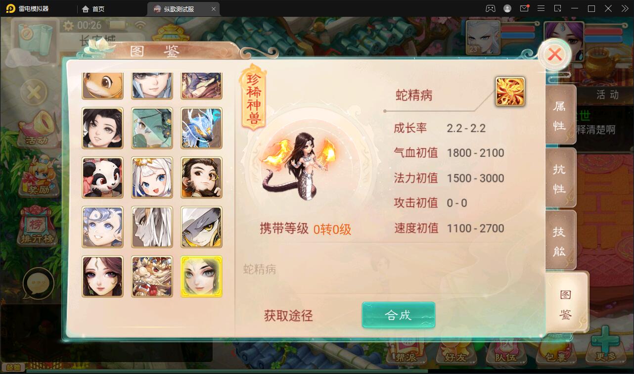 大话回合手游【纵歌长安】2月整理Linux手工服务端+运营后台插图23