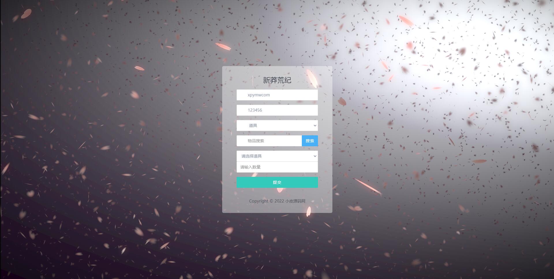 回合手游【新蛮荒记之破碎黎明2】2月整理Linux手工服务端+GM后台【站长亲测】插图39