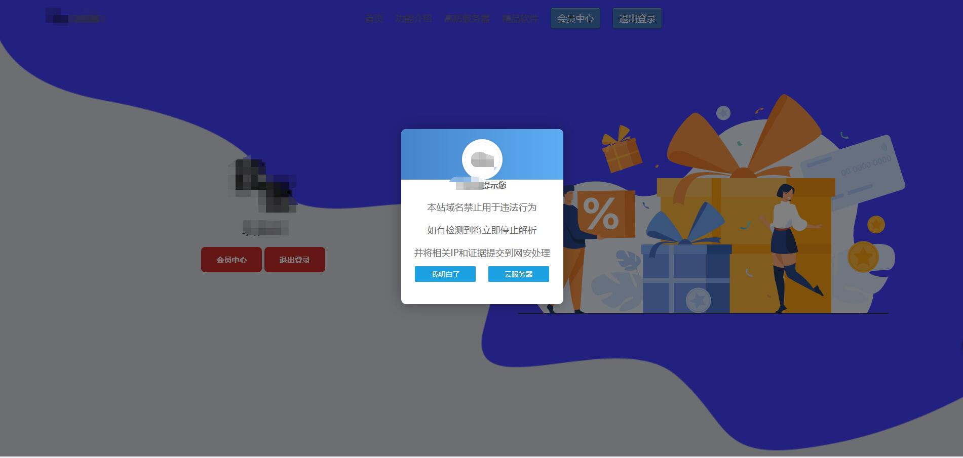 二级域名分发对接易支付插图1