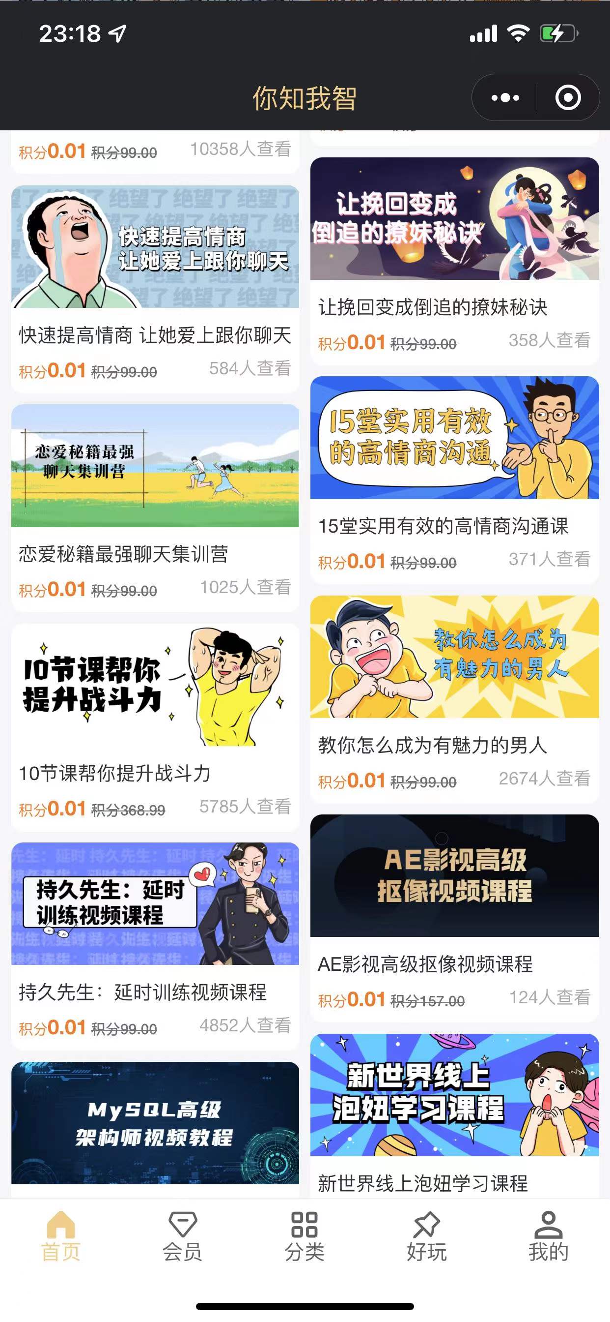 【精品源码】知识付费小程序 梦想贩卖机v2-1.0.46版 带视频教程插图3