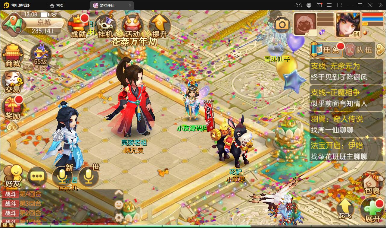 回合手游梦幻诛仙13职业【魔道祖师】最新整理Linux手工服务端+GM后台+本地注册验证+双端【站长亲测】插图11