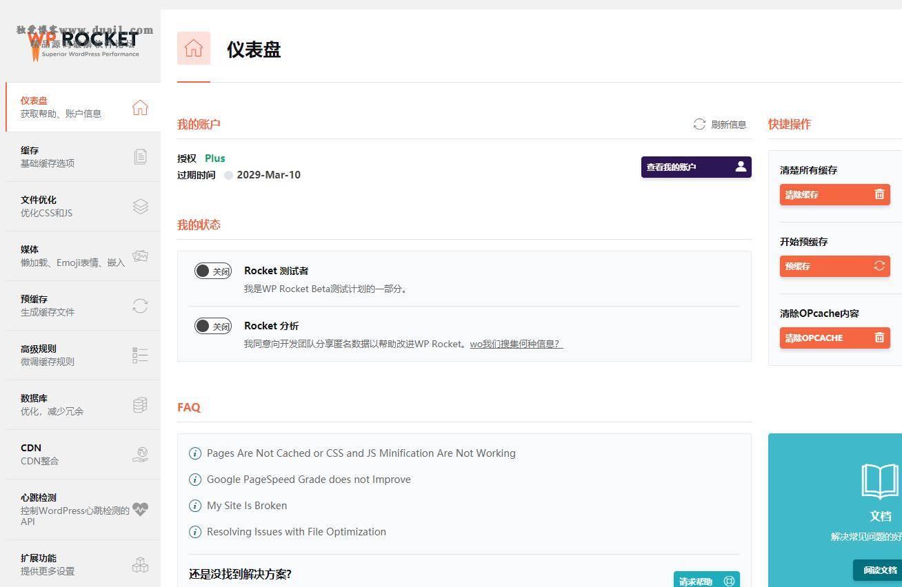 【WP Rocket v3.7】WordPress火箭缓存插件+免授权+破解版+汉化版+预加载链接插图 【WP Rocket v3.7】WordPress火箭缓存插件+免授权+破解版+汉化版+预加载链接插图