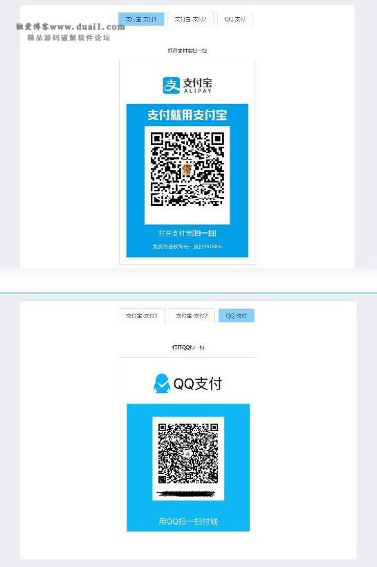 简单响应式收银台个人收款二维码支付宝微信在线收款码页面插图1