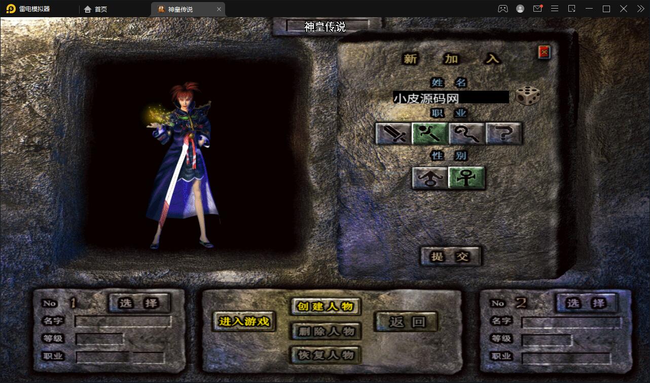 战神引擎传奇手游【神皇传说】2022整理win半手工服务端+充值后台+双端【站长亲测】插图23