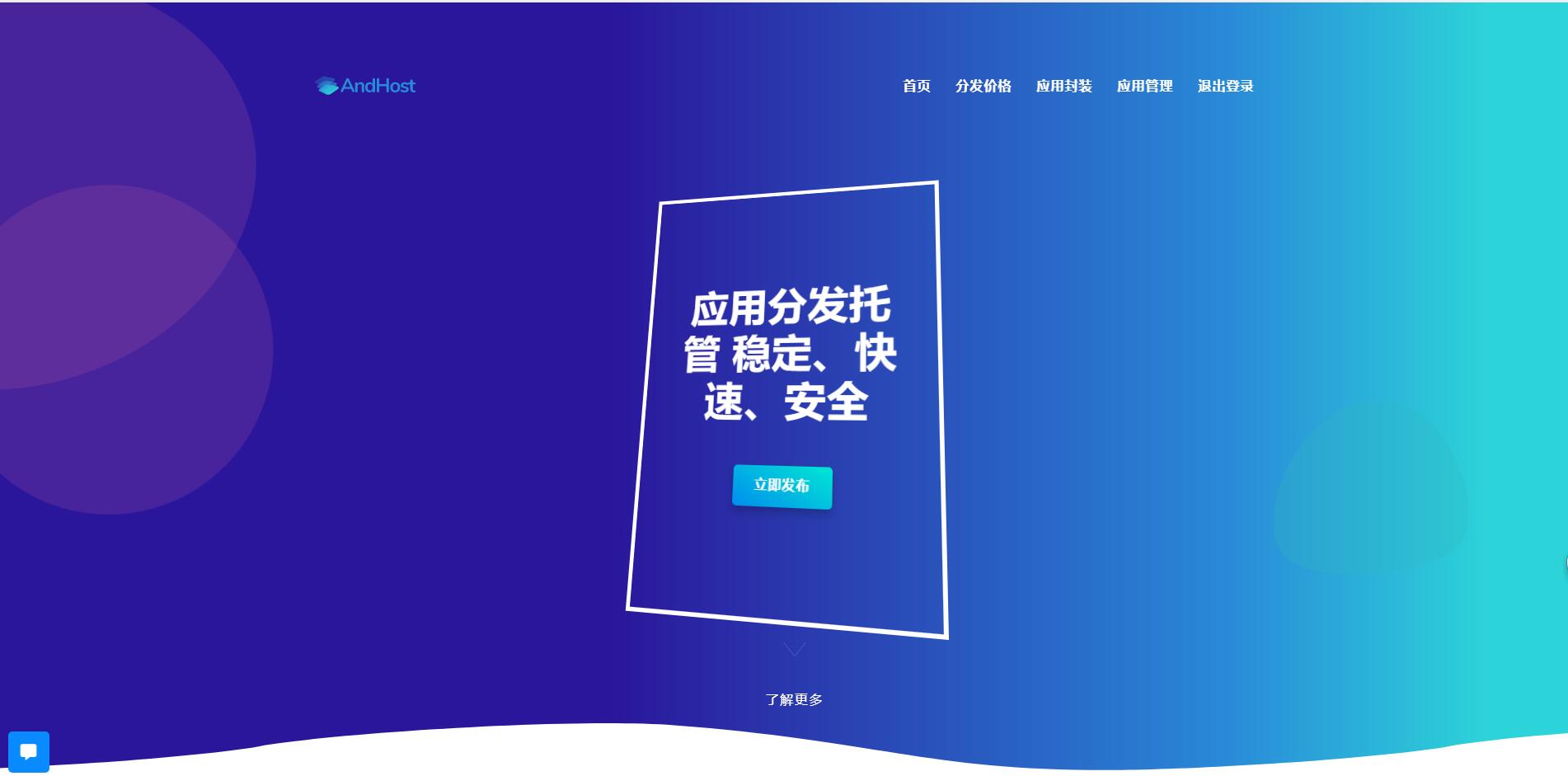 互站卖的分发美化版可以封装双端APP插图1