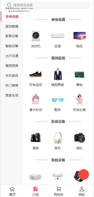 【艺伎社源亲测】最新服务器打包运营级价值几千的H5商城源码 带视频教程插图2 【艺伎社源亲测】最新服务器打包运营级价值几千的H5商城源码 带视频教程插图2
