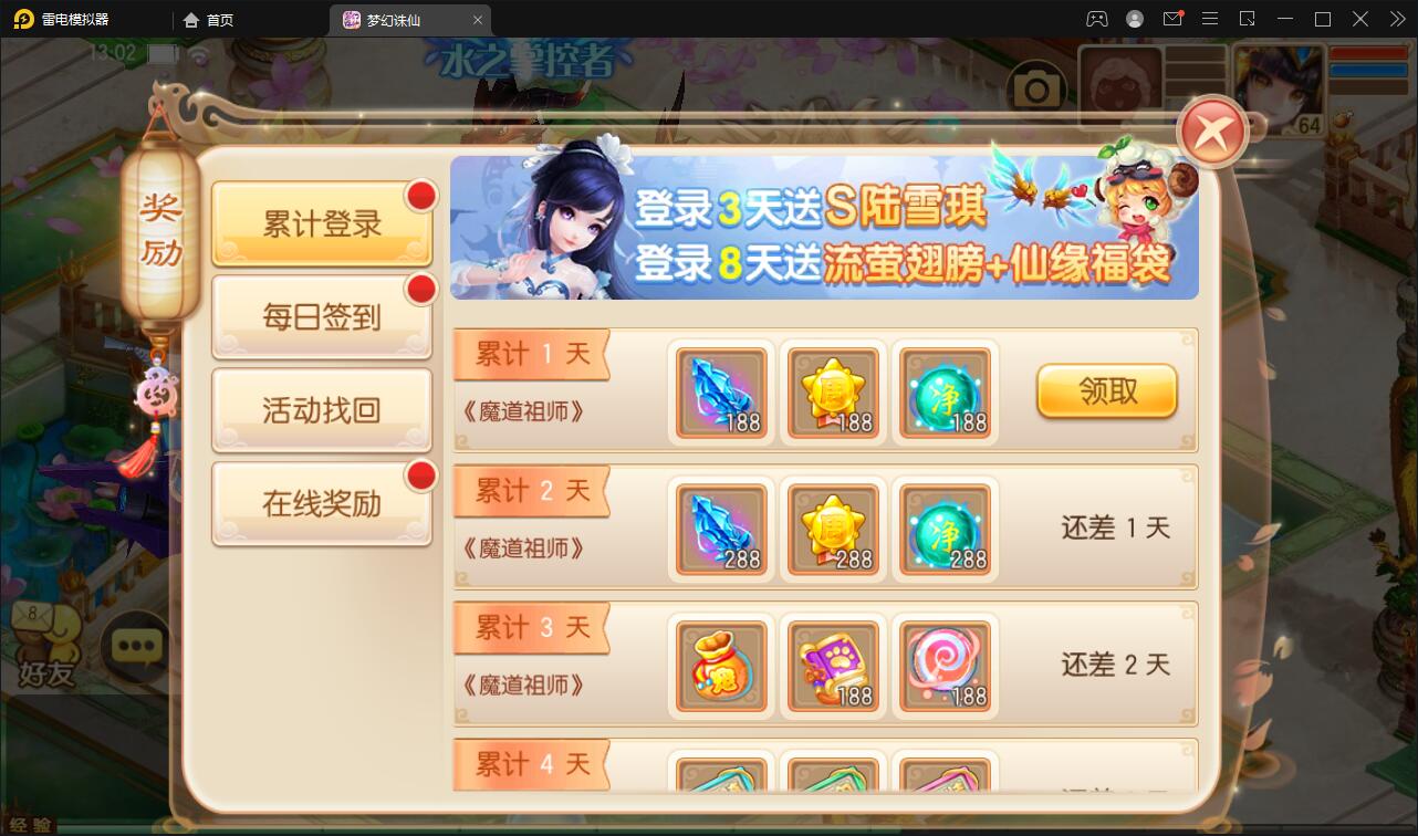 回合手游梦幻诛仙13职业【魔道祖师】最新整理Linux手工服务端+GM后台+本地注册验证+双端【站长亲测】插图39