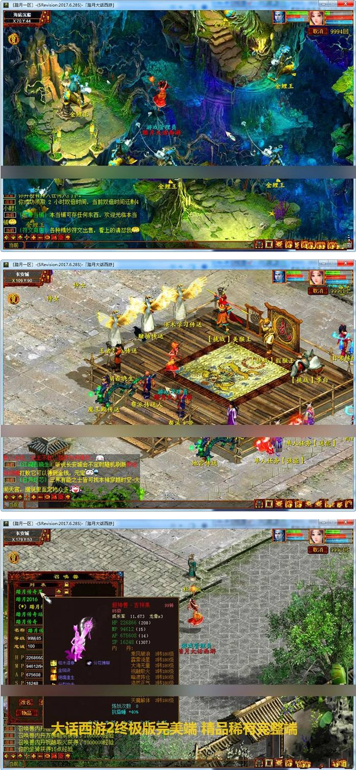 大话西游2单机一键端终极版 带GM工具架设教程 大话西游2单机版网游插图 大话西游2单机一键端终极版 带GM工具架设教程 大话西游2单机版网游插图