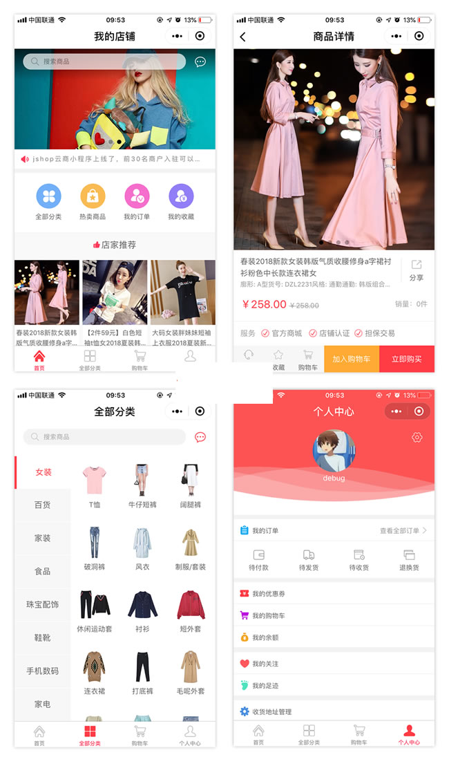Jshop小程序商城 v2.7.0插图 Jshop小程序商城 v2.7.0插图